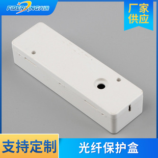 Large Square One-In-Two-Out Fiber Optic Protection Box, Wholesale of One-In-Two-Out Fiber Optic Cable Hot-Melt Protection Box for Telecommunications
