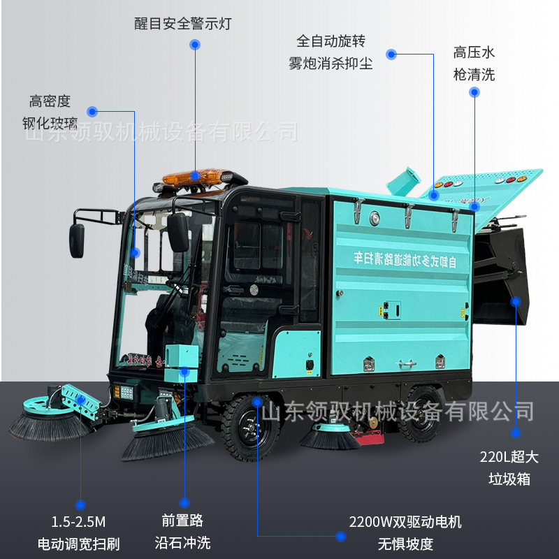 電動スイーパー、工場作業場スイーパー、不動産スイーパー、小型掃除機、道路清掃|undefined