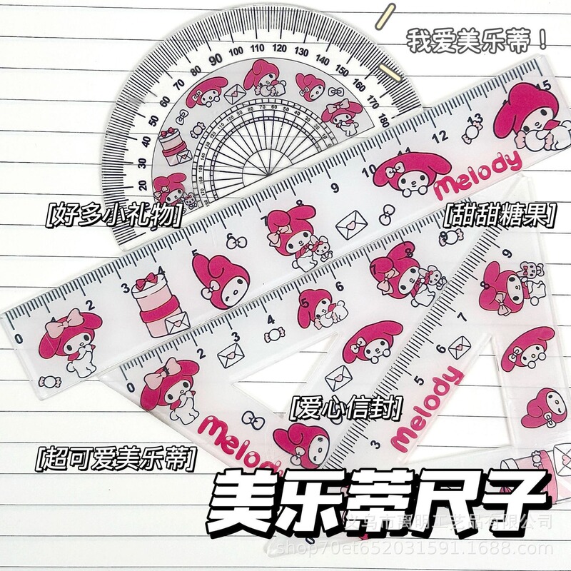 卡通卡皮巴拉亚克力尺子4件套刻度绘图测量尺卡直尺三角学生文具|undefined