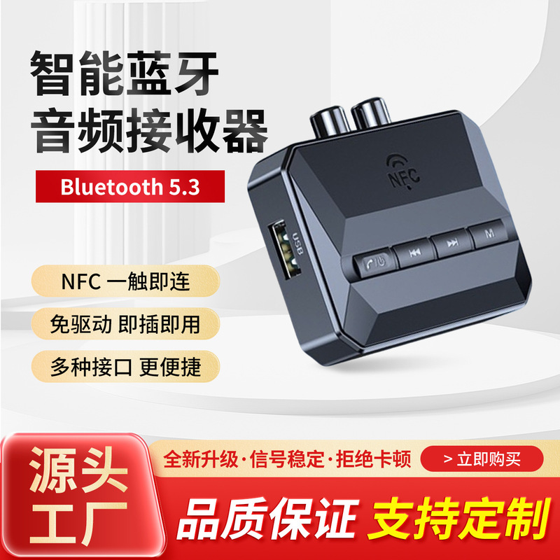 New Wireless Bluetooth Audio Receiver for Mobile Phones, Bluetooth Connection for Wired Old-Fashioned Speakers, Amplifiers, and Car Stereos