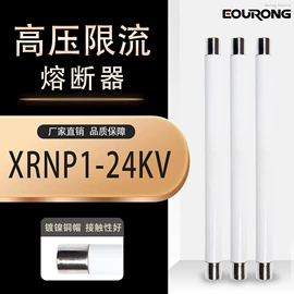 高压熔断器;低压熔断器;避雷器