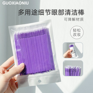 Guo Xiaoniu Saves Hand Disabled Eye Makeup Eyebrow Eye Shadow False Eyelash Eyeliner One-time Modification of Cotton Stick