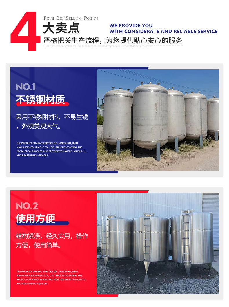 不锈钢储罐_03.jpg