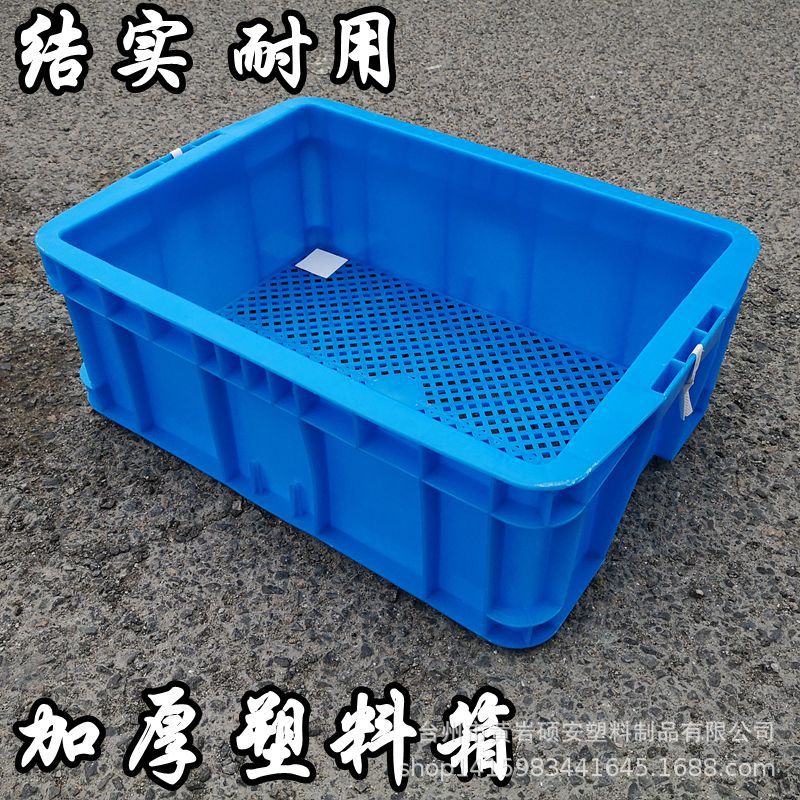 加厚塑料箱周转箱工具箱收纳箱长方形零件螺丝盒物流筐塑胶箱子