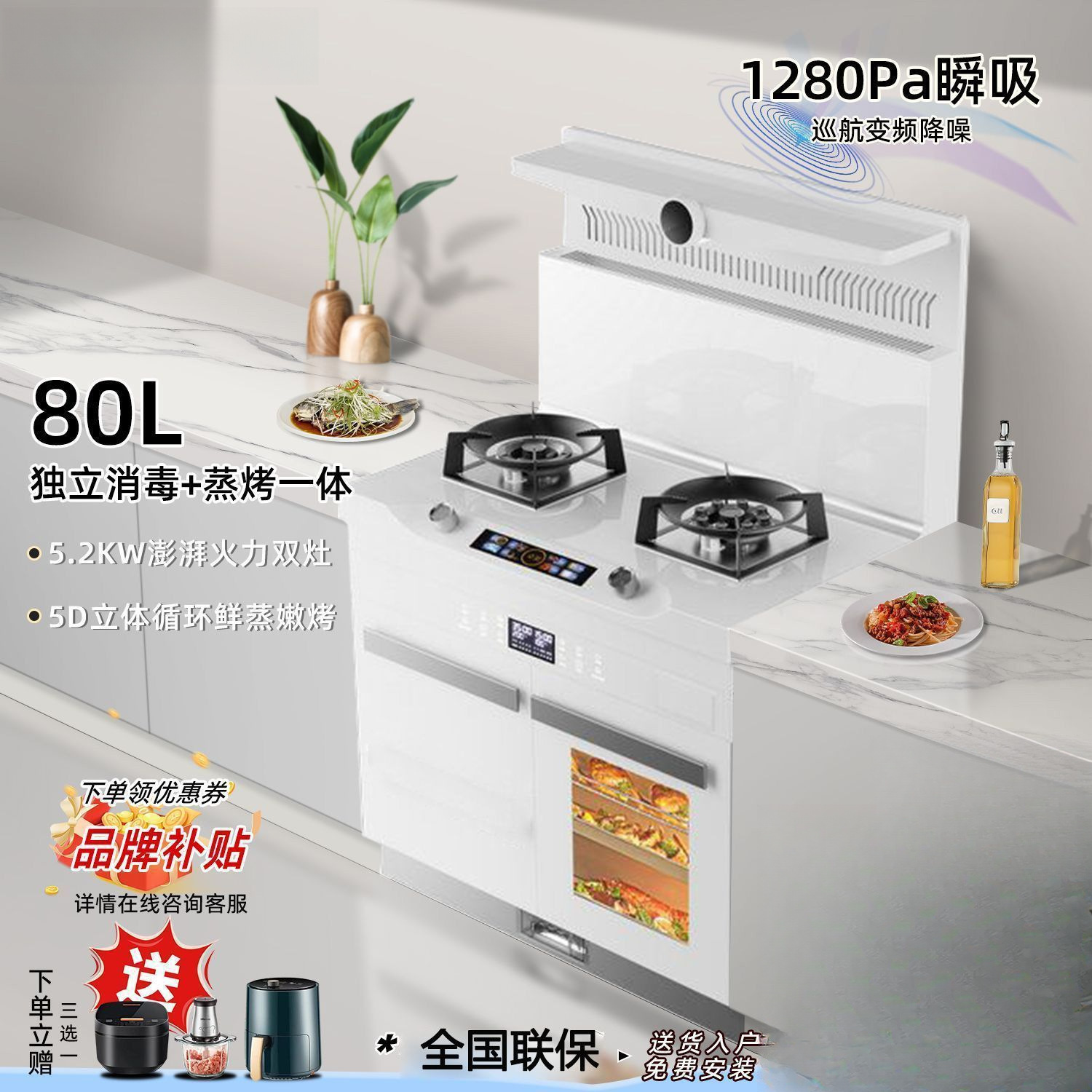 White Integrated Stove for Home Use with Steam Oven, Multifunctional Integrated Stove with Built-In Frequency Conversion and Disinfection Cabinet