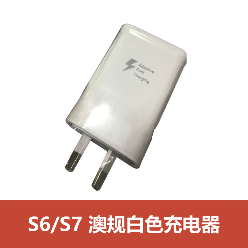 Suitable for Samsung S6 /S7 original charger Note4 Australian fast charging head genuine fast charging 9V2a