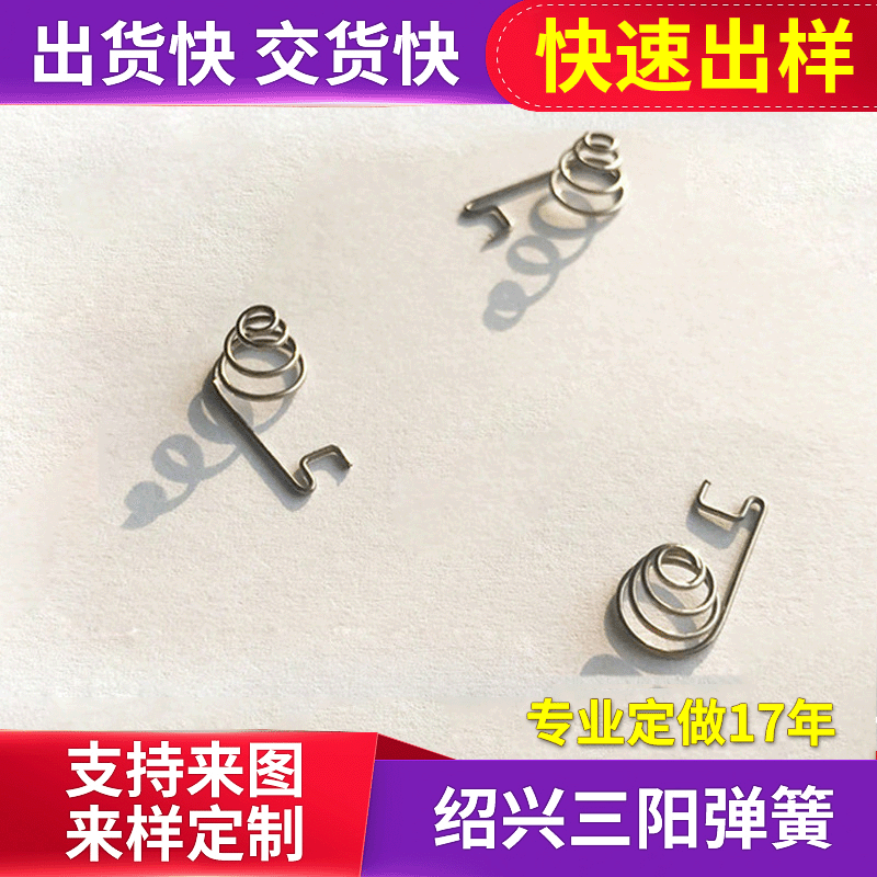 厂家专业异型弹簧 不锈钢异型弹簧 机械行业异型弹簧批发
