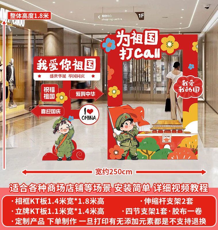国庆节氛围布置拍照框背景板kt板网红场景打卡活动道具立牌猫|undefined