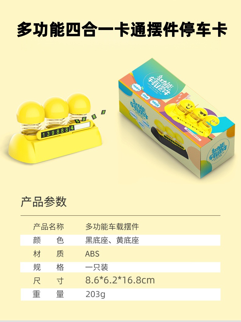 Car Ornaments, Car Parking Card Number Plate, Minions Cartoon Doll Ornaments, Car Temporary Parking Number Plate