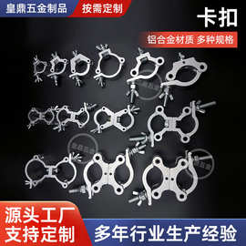 铝合金脚手架扣件十字万向扣镀锌管卡扣圆管不锈钢管连接件固定件