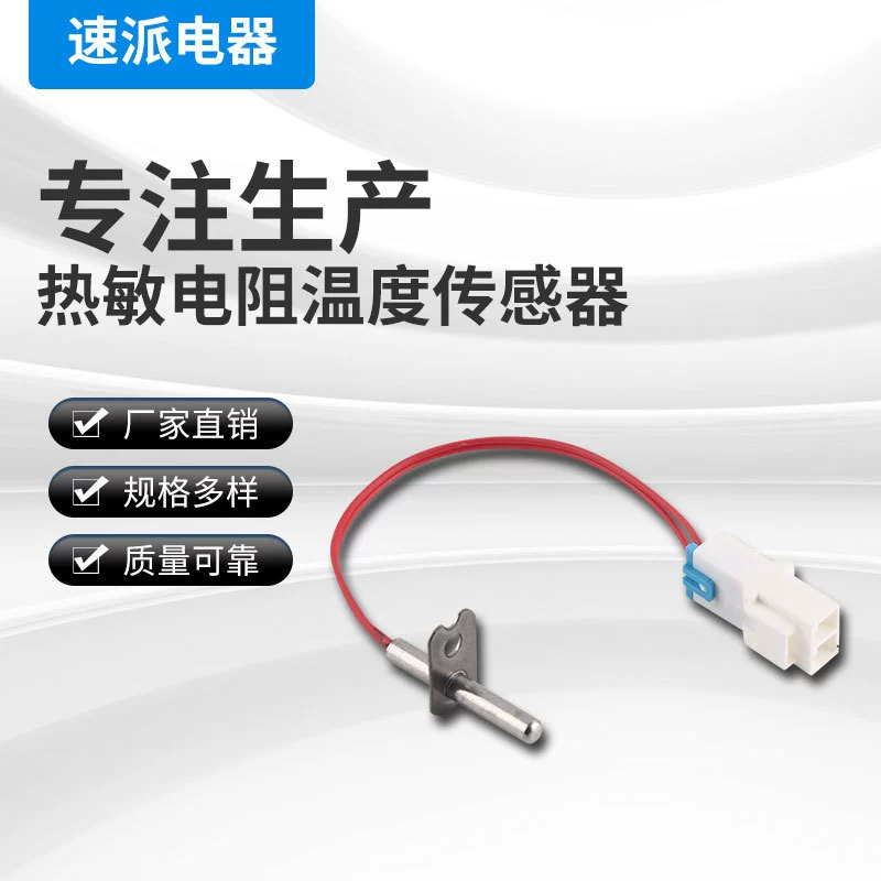 Сушилка аксессуары из нержавеющей стали высокотемпературный термистор датчик температуры 6323EL2001B