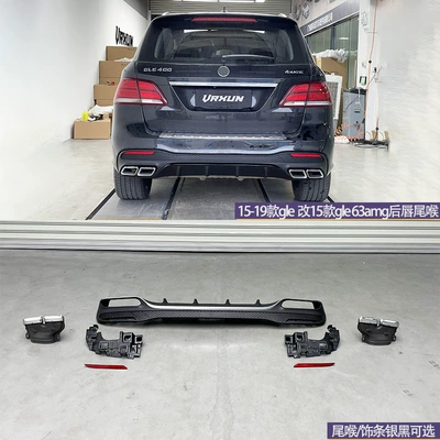 Suitable for 15-19 Mercedes-Benz Gle Big Surrounded - back-lip-tail-throat