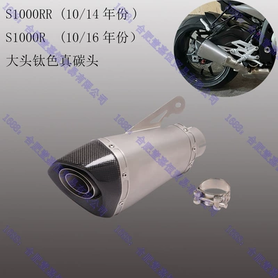Motorcycle S1000R S1000RR SC Motorcycle exhaust pipe - s1000rr1014-years-style-three