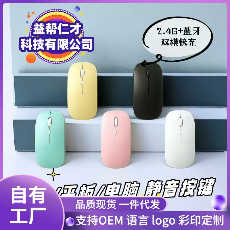 无线鼠标适用iPad平板电脑苹果华为手机迷你静音商务办公蓝牙鼠标
