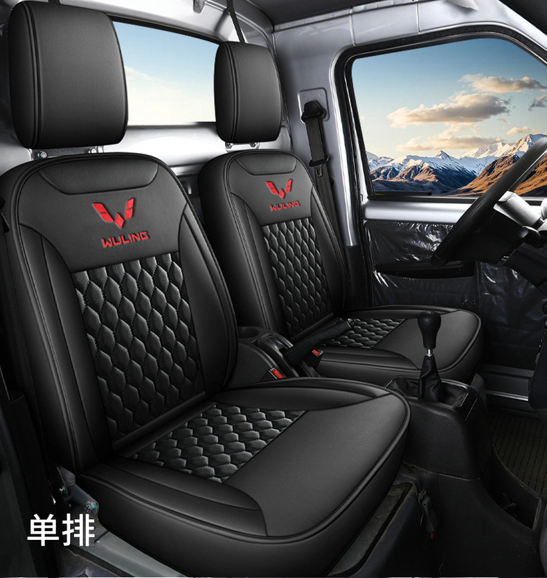 Wuling Rongguang new truck seat covers, Wuling Rongguang small truck seat covers, single and double row small truck special imitation leather seat cushion covers