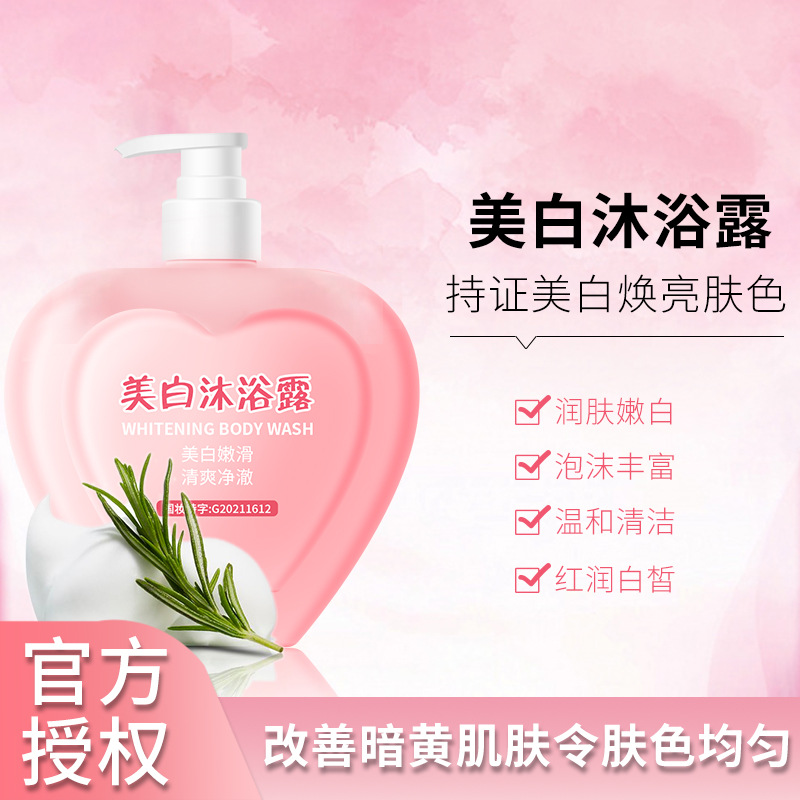 Certified Whitening Shower Gel, Full Body Whitening, Fragrant, Moisturizing, Smooth and Shiny, Brightening Skin Complexion, Hydrating and Moisturizing Shower Gel