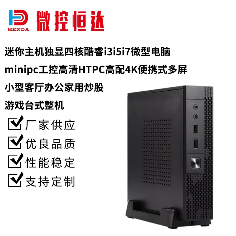 Робот, небольшой четырёхъядерный контроллер, ноутбук, Intel Core i3, Intel Core i5, Intel Core i7