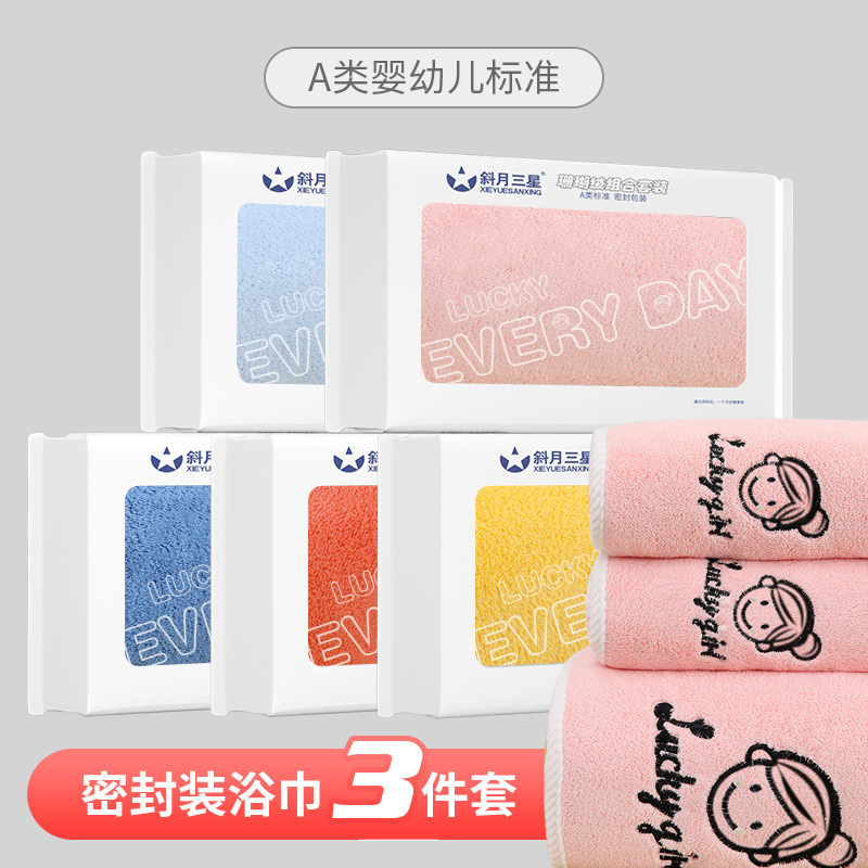 Class a Bath Towel Three-Piece Set Towel Bath Towel Thickeneded Absorbent Coral Velvet Cute Embroidered Soft Absorbent Towel Set Class a Bath Towel Three-Piece Set Towel Bath Towel Thickeneded Absorbent Coral Velvet Cute Embroidered Soft Absorbent Towel Set