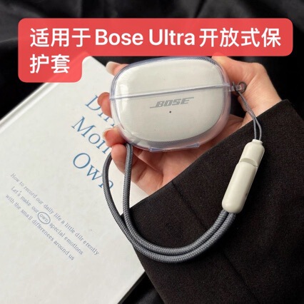 Suitable for Bose Ultra open-back headphones, transparent Bose Ultra thin protective case Suitable for Bose Ultra open-back headphones, transparent Bose Ultra thin protective case