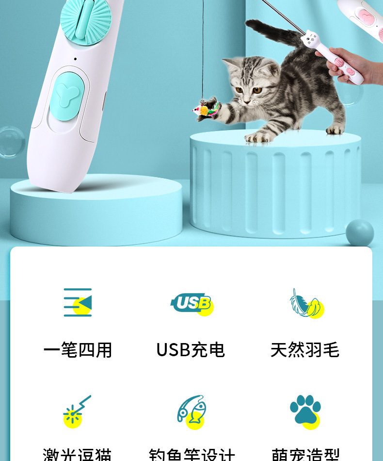 逗猫钓鱼竿
