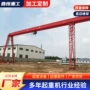 吊装定制室外工地龙门吊