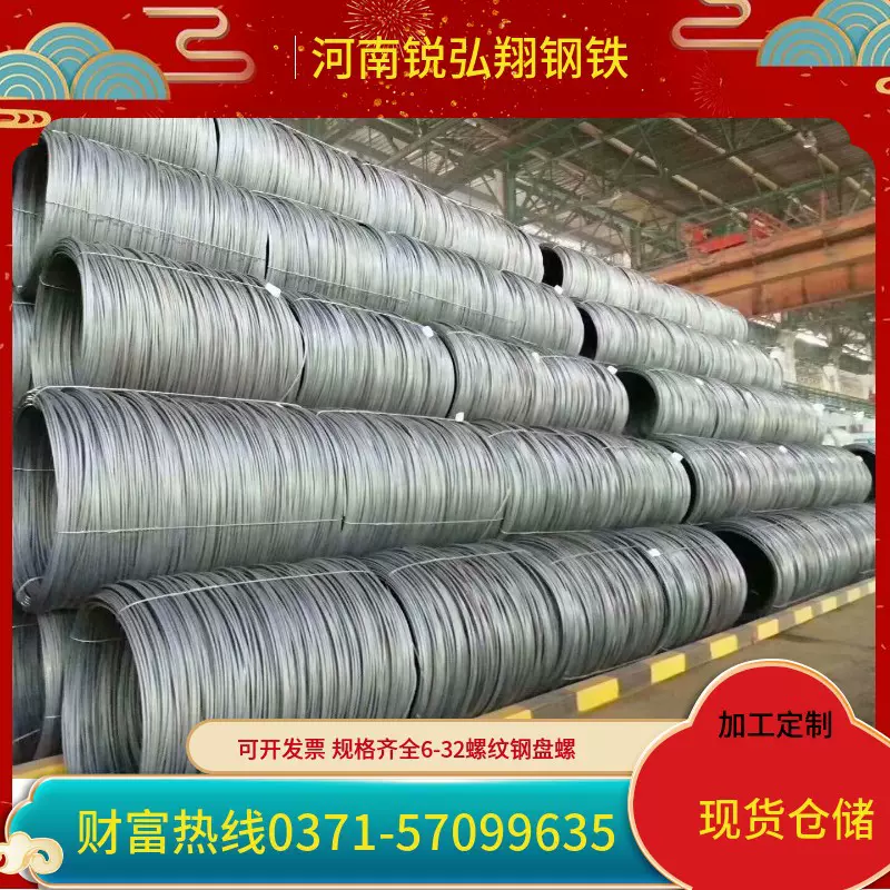 高义钢铁HPB195拔丝材HPB300抗震线材HPB235螺纹建筑钢材抗震盘螺