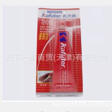卡夫特3+3硅酮免垫片红胶 升级版更耐温 耐压耐油 防水抗压密封胶