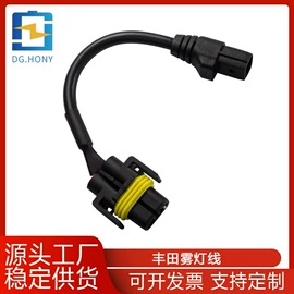 电子线;连接器;保险丝座(盒)