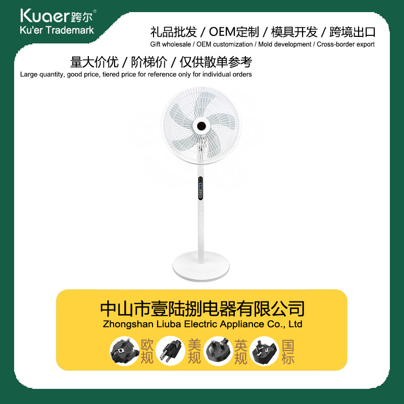 Cross-Border 16inch Vertical Floor Fan Household Electric Fan Dormitory Strong Wind Silent Circulation Fan Gift Spot Wholesale