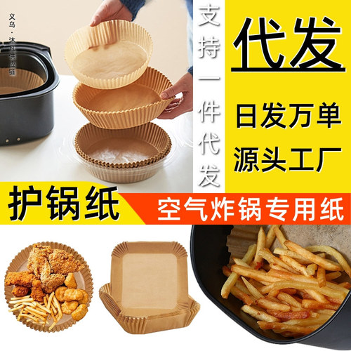 Porous grease-proof paper food special steaming facial paper baking paper 9685 meal anti-stick oil paper air fryer paper dishes