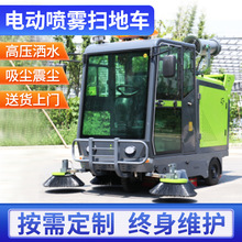 一体机环卫清扫车工业工厂车间扫地物业商用清扫车广场道路扫地车