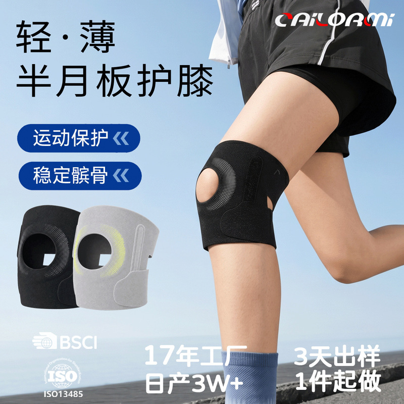 Lightweight Sports Knee Brace for Men and Women, Knee Joint Meniscus Protector, Fixed Support Patella Strap, Running Elastic Breathable Brace Lightweight Sports Knee Brace for Men and Women, Knee Joint Meniscus Protector, Fixed Support Patella Strap, Running Elastic Breathable Brace