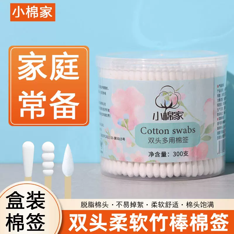 棉签掏耳朵棉棒化妆家用一次性棉棒清洁挖耳勺消毒尖头棉花棒双头