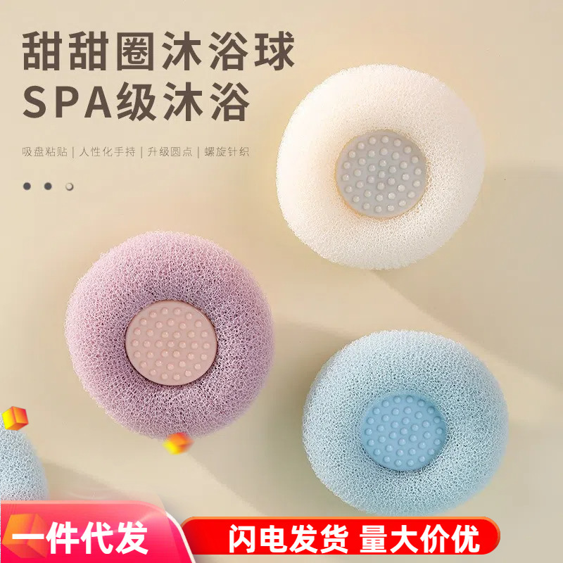 吸盤付きお風呂用ブラシ、ひまわり型バスボール、浴室用ボディブラシ、人気商品、背中も洗える|undefined