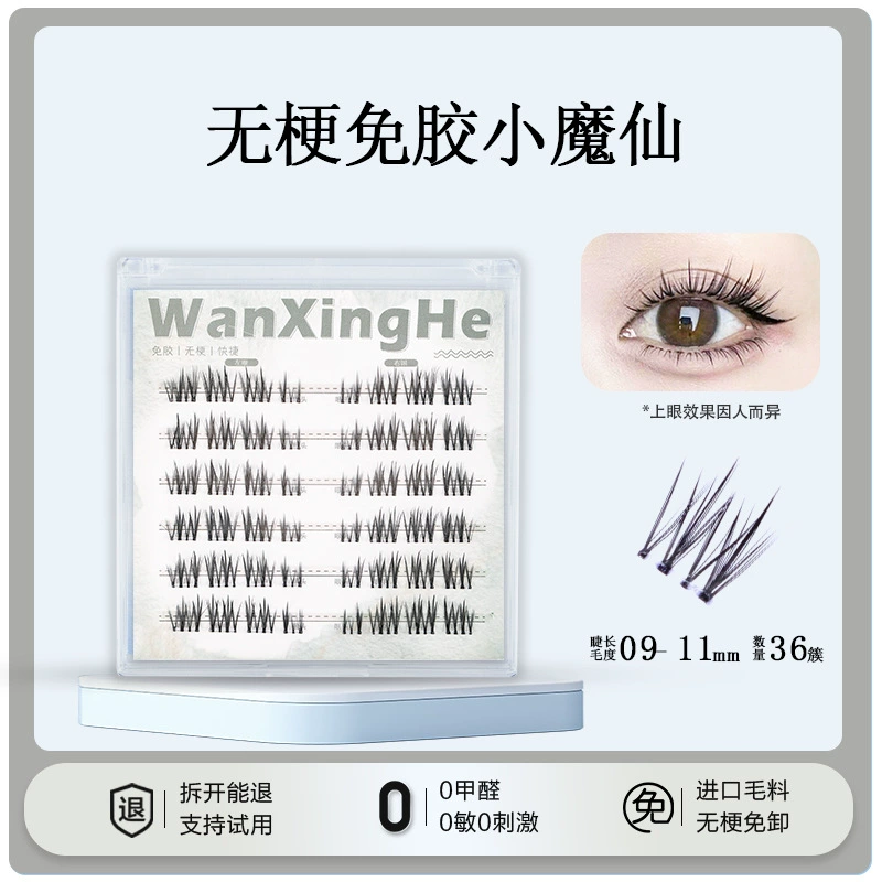 万星河 False eyelashes, comics