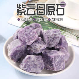 天然紫云母水晶原石 扩香石香薰石水晶 景观水晶装饰摆件大颗粒