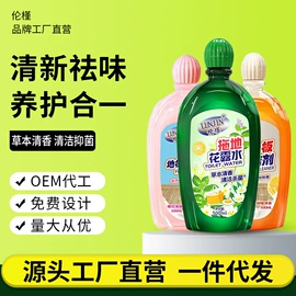 多用途清洁剂;衣物柔顺剂;马桶洁厕剂