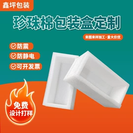 EPE珍珠棉;辅助包装材料