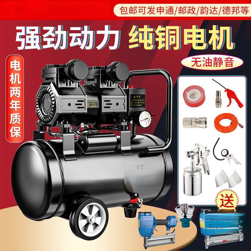 气泵空压机小型高压空气压缩机无油静音家用220V木工打气泵