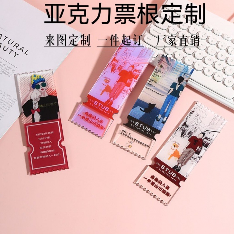 创意亚克力登机牌爱豆演唱会门票应援物周边亚克力票根礼物