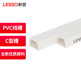 LiAnsU PVC Wire TroUgh SUrfAce-moUnted U-shAped FlAme RetArdAnt InsUlAted Wire TroUgh PVC ElectriciAn CAsing Opening A/B TroUgh White