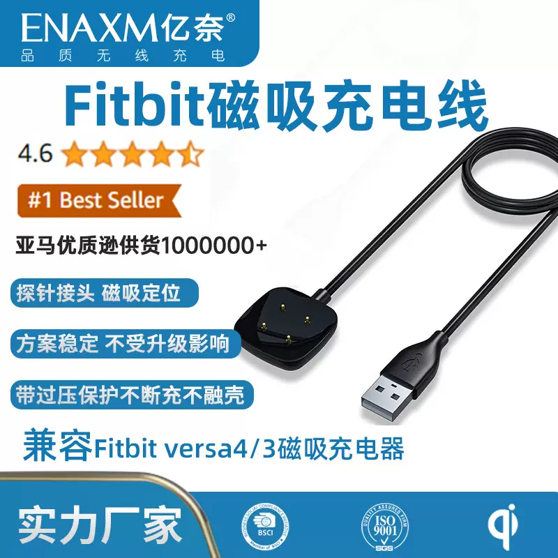 适用Fitbit versa3/4智能手表充电线sense1/2便携式磁吸充电底座