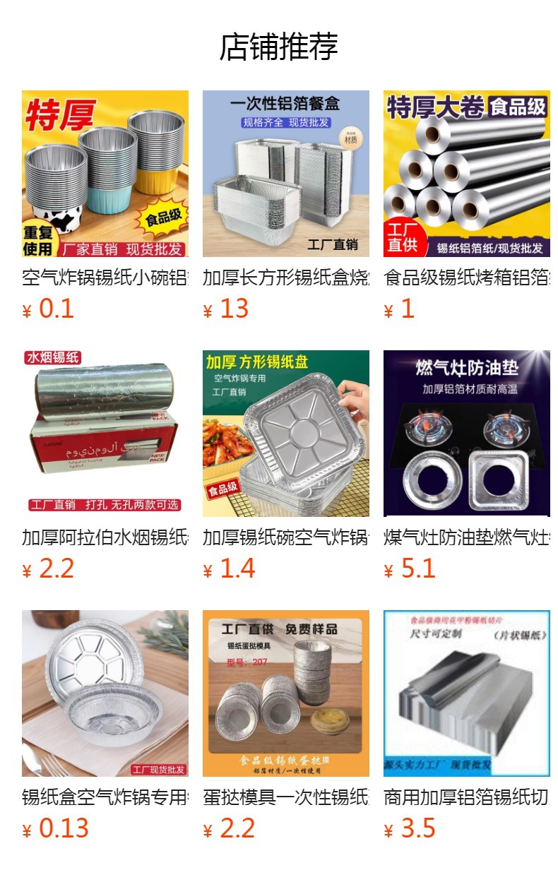 预览状态下无法点击,发布后,可点击跳转到对应的商品页面