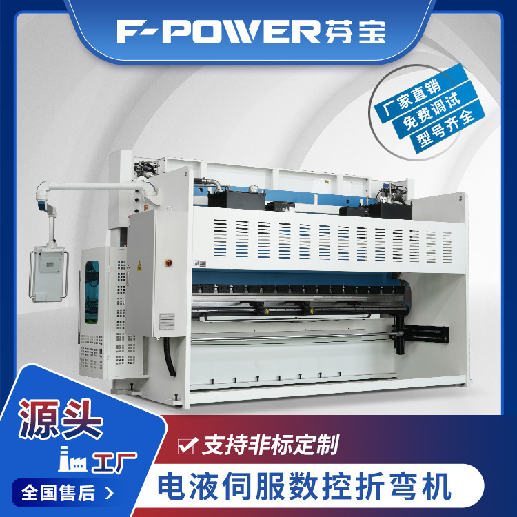 Fenbao 135T4100 4 + 1 + 2 軸電気油圧曲げ機高精度金属折り曲げ機 CNC 曲げ機|undefined