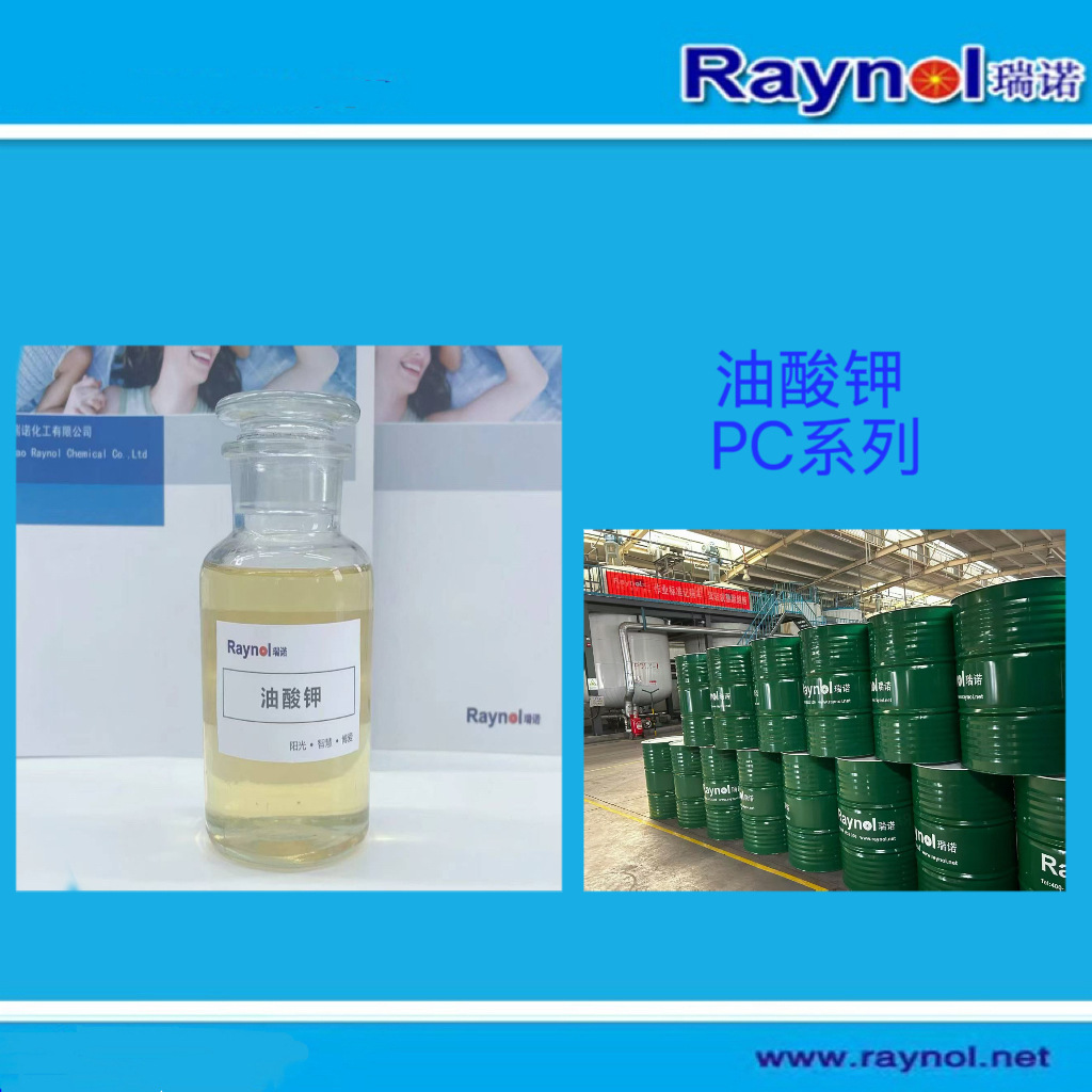 油酸钾系列  产品   工业级