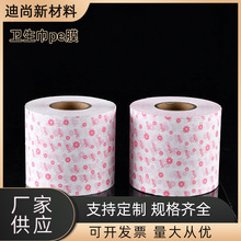 ���Ʒ�ˮ��ĤPE͸��Ĥ�o��|���o����Ĥ�p���l����pe��Ĥ