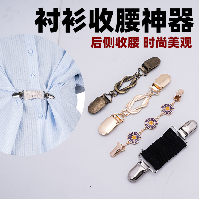 衣服配饰可调节腰围复古扣女收腰衬衫腰围夹丝巾扣时尚毛衣夹调节