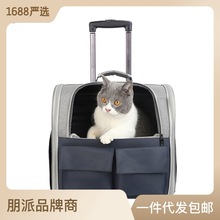 外出便攜貓包寵物拉桿箱包透氣雙肩狗背包大容量跨境寵物貓咪用品