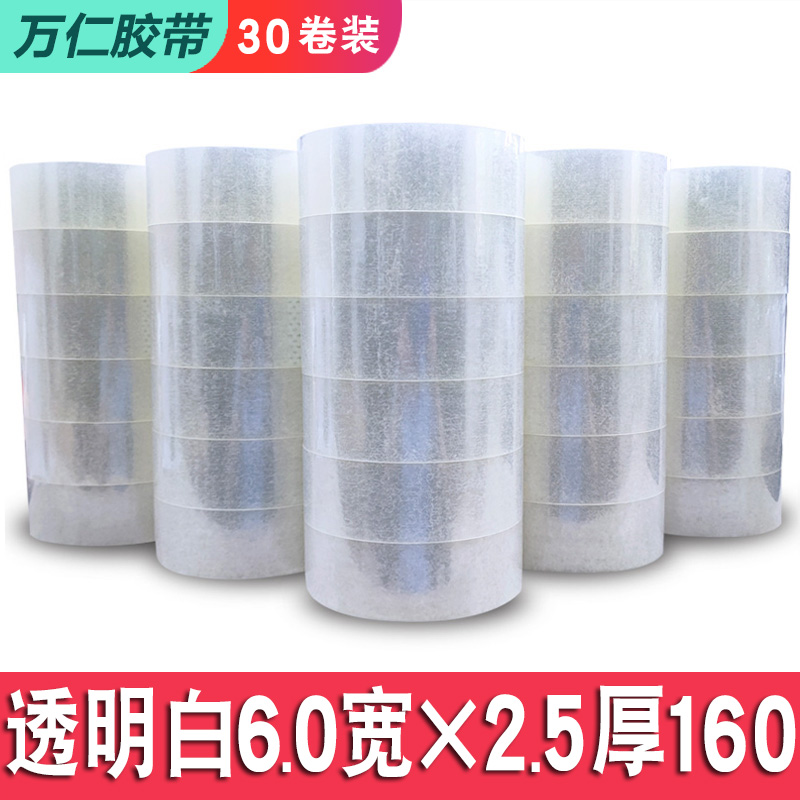 투명백색 가로 6.0 두께 2.5 160 [30롤] - 1박스