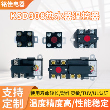 KSD308�ؿ����t�偠t��ˮ���ؿ���ͻ��ʽ�ؿ��_�P  KSD308�ؿ���